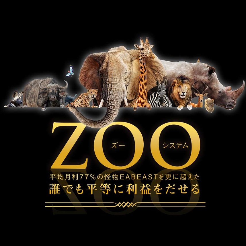 Zoo
